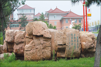 长春老干部大学